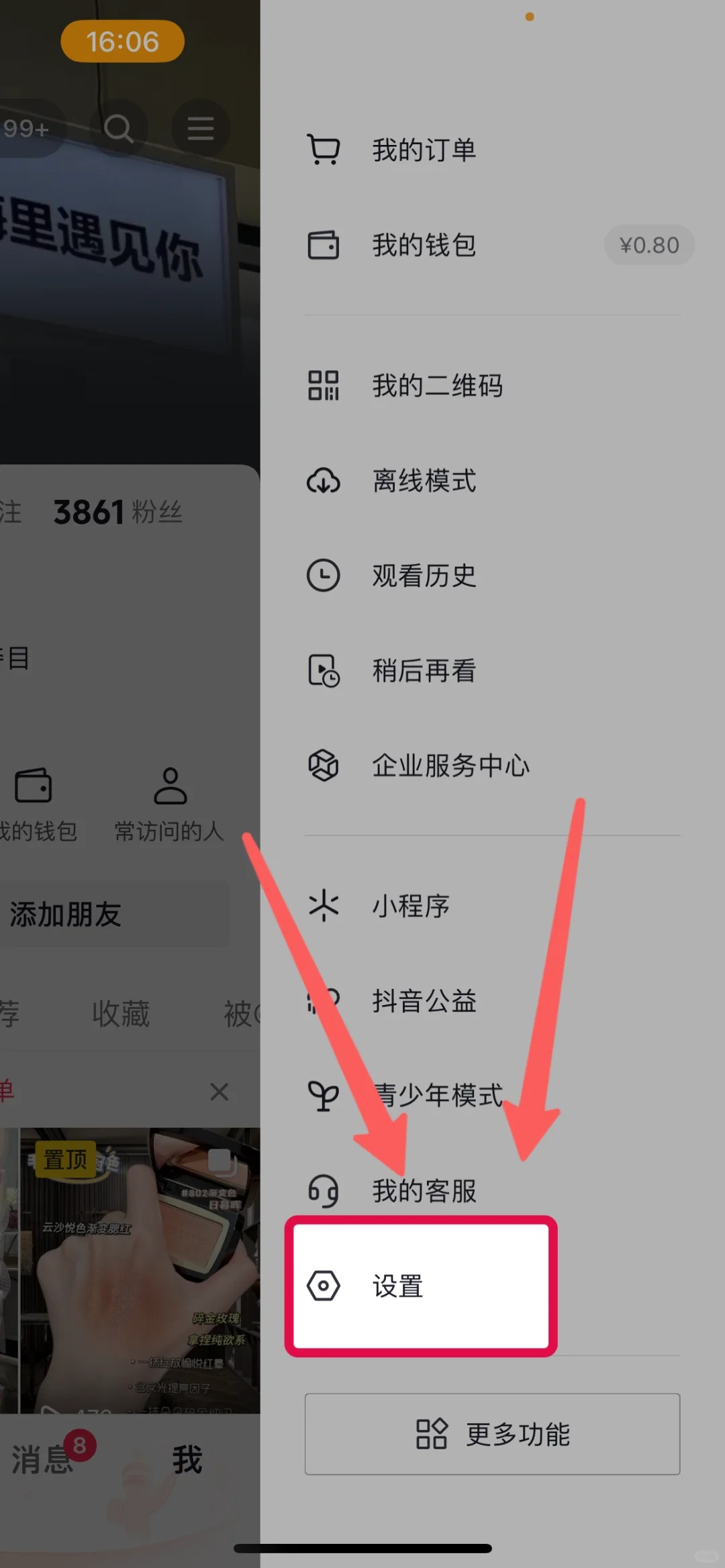 开抖音小号怎么开