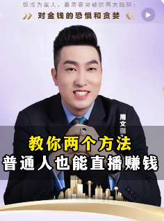 抖音直播怎么赚钱