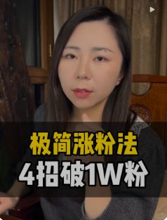 抖音怎么快速涨1000粉