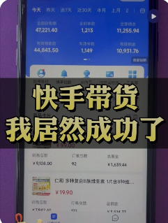 快手发作品怎么挣钱